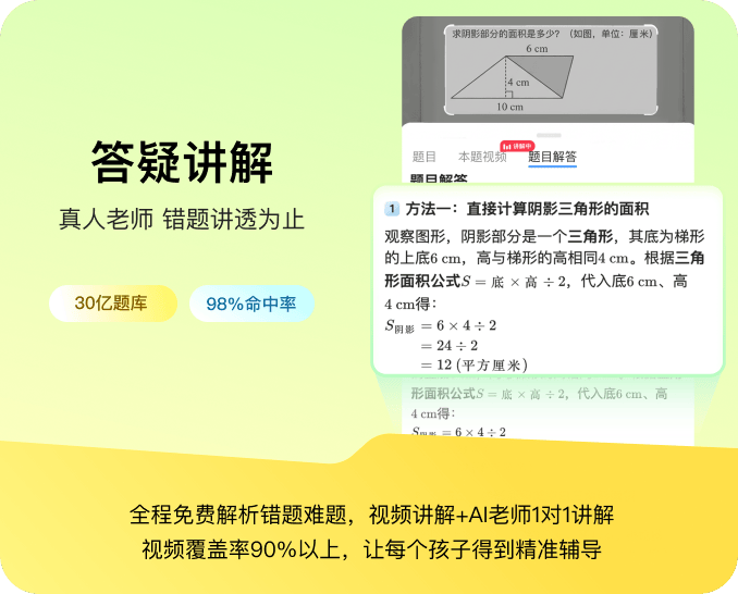 答疑讲解功能介绍
