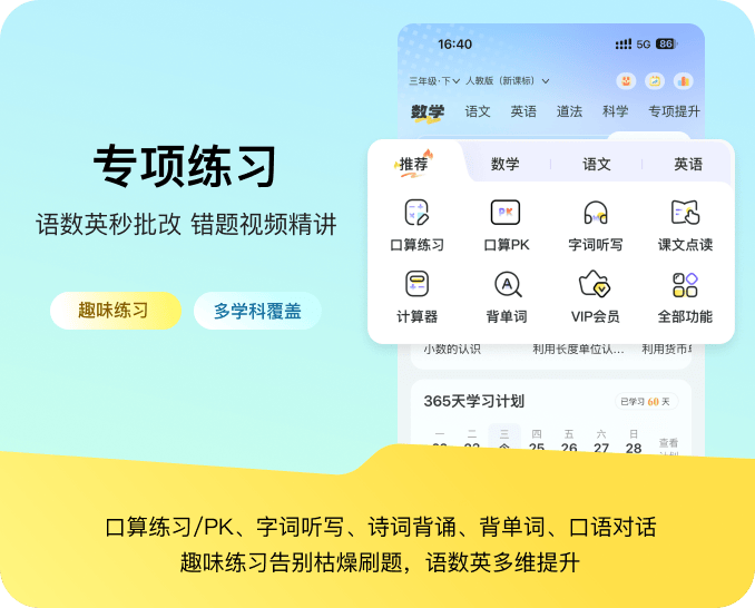专项练习功能介绍