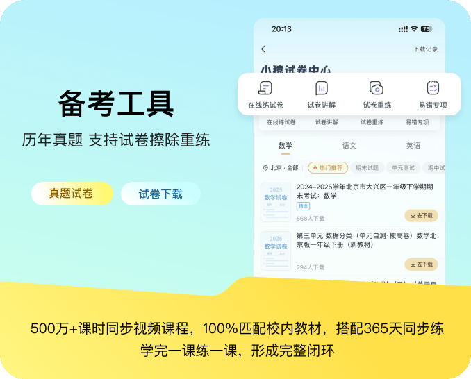 备考工具功能介绍
